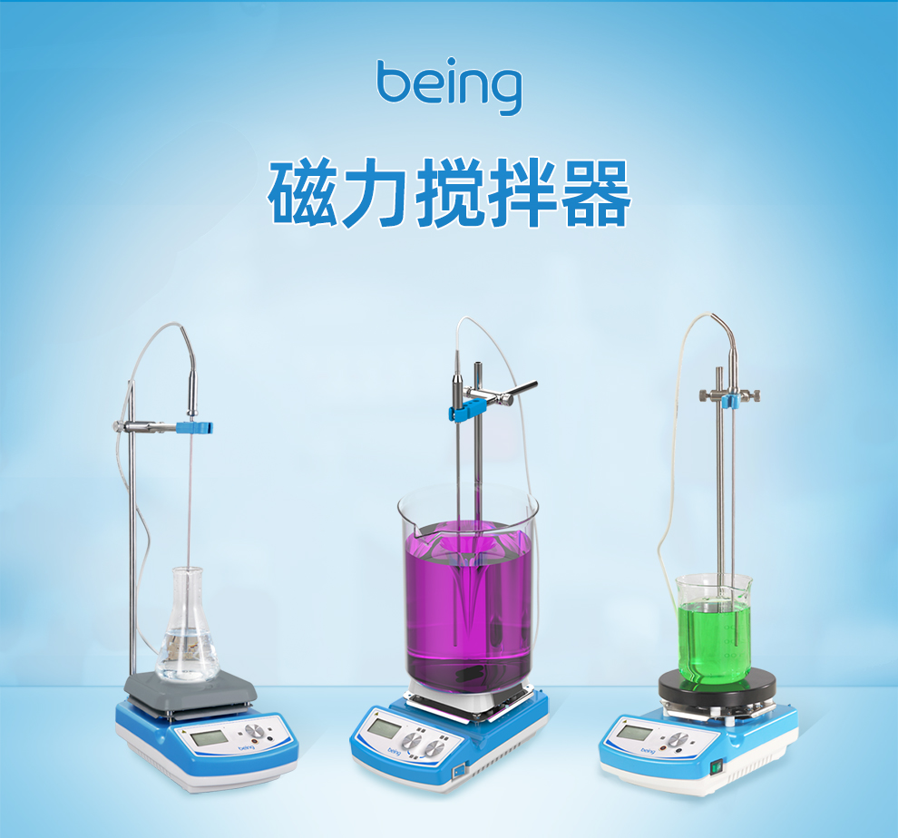 贝茵磁力搅拌器 贝茵磁力搅拌器